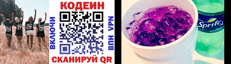 Кодеиновый сироп Lean Purple Drank  Набережные Челны 