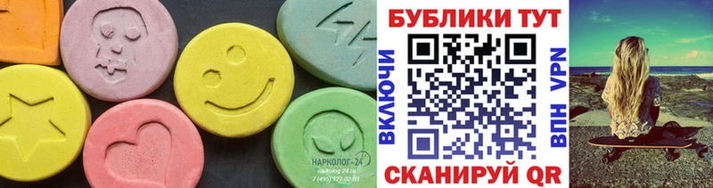 Экстази 280 MDMA  купить наркотик  Набережные Челны 