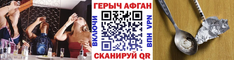 Героин белый Набережные Челны